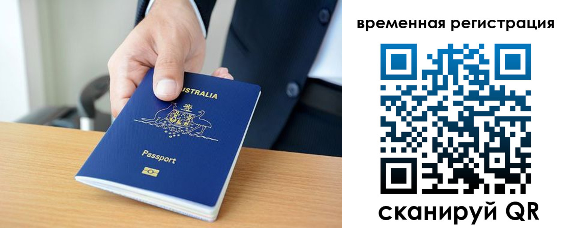 прописка для школы в Красногорске