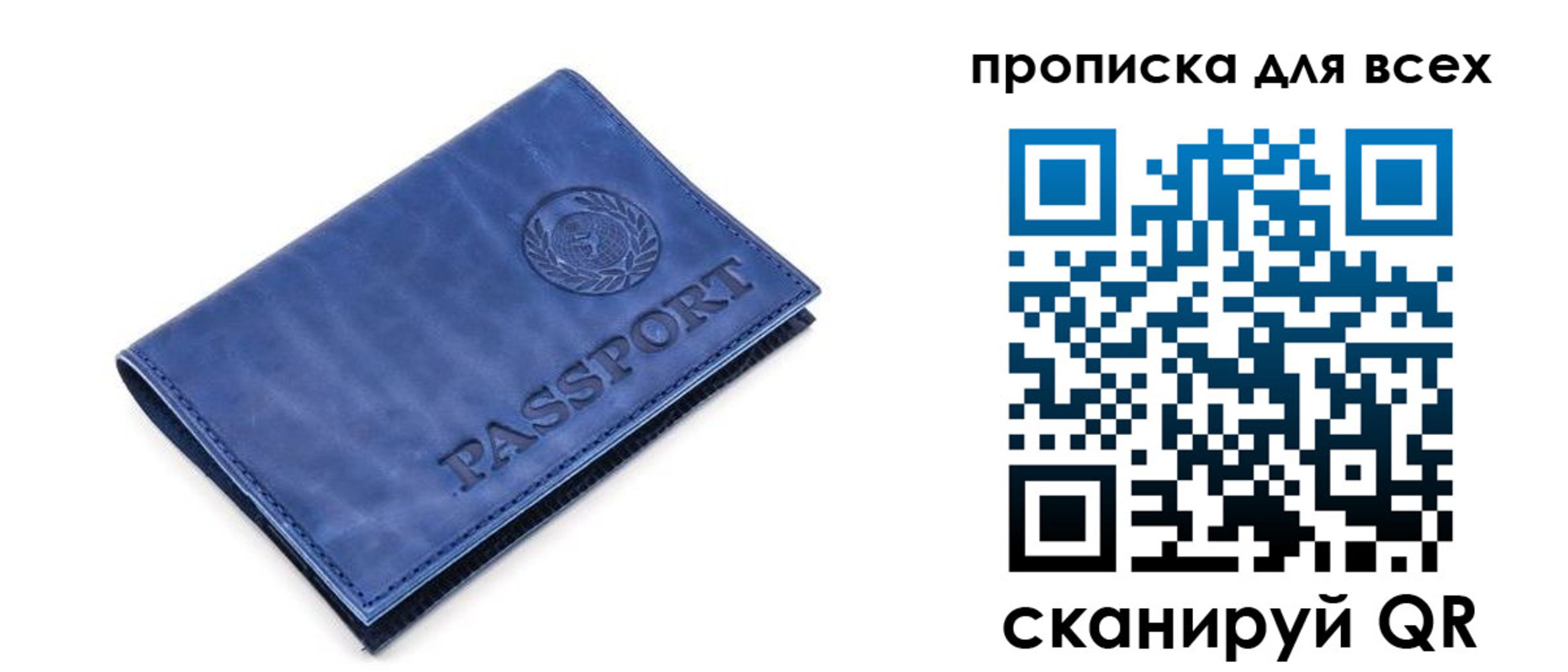 прописка законно в Красногорске