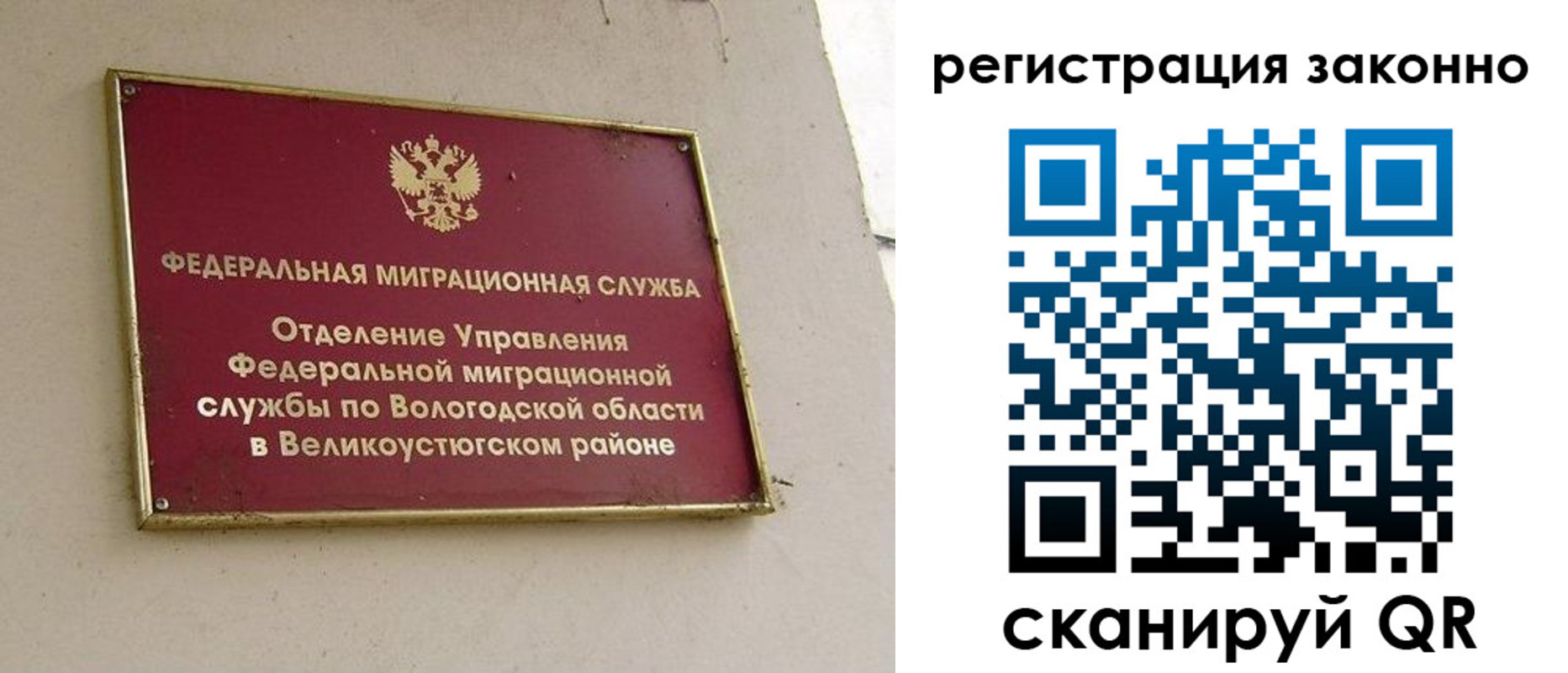 прописка ребенка в Красногорске