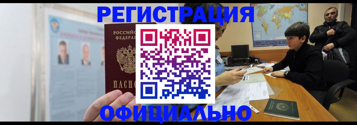 прописка поиск в Красногорске