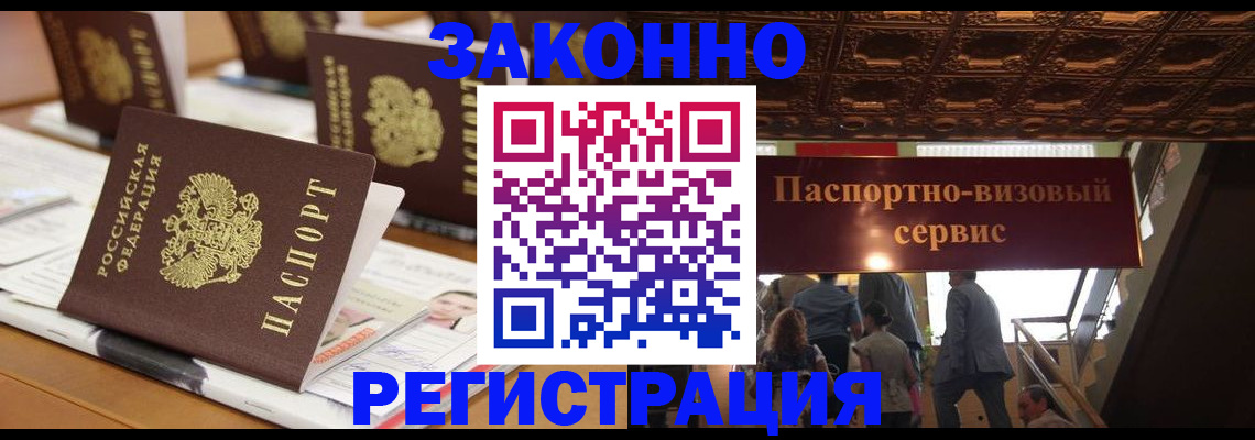 прописка иностранных граждан в Красногорске